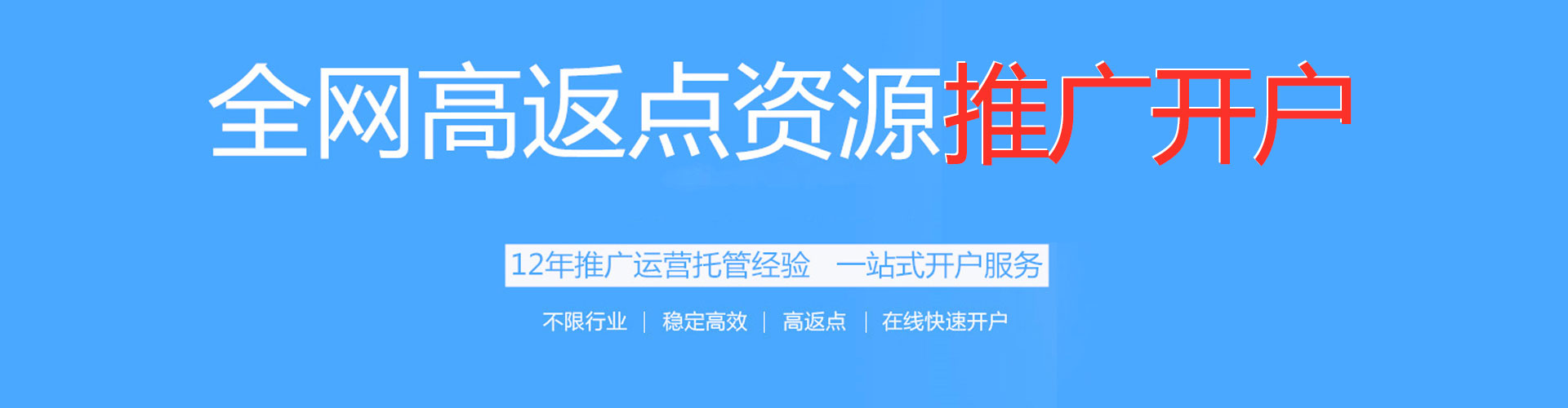 建平头条信息流